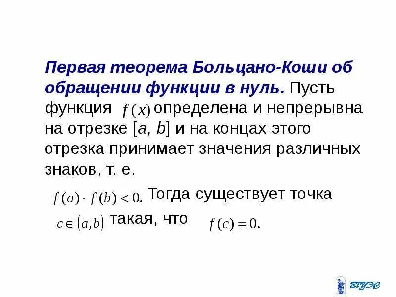 Лемма о знаке