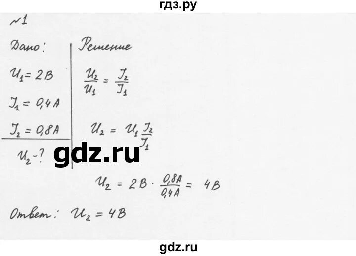 Физика 7 класс перышкин упражнение 42. Гдз по физике 12 класс. Физика 7 класс перышкин упражнение 16. Физика 7 класс упражнение 24. Физика 7 класс перышкин гдз.
