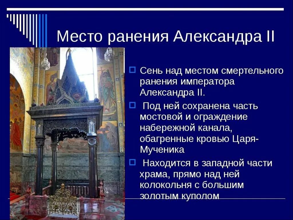 2 сень