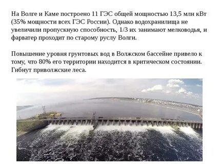 Решение проблемы большой волги