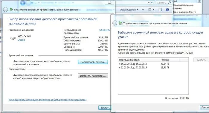 Недостаточно дискового пространства. Управление дисковым пространством архивации данных. управление дисковым пространством. организация дискового пространства. способы организации дискового пространства..