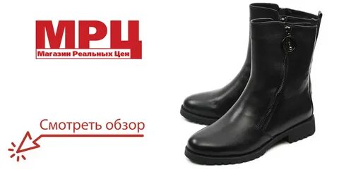 Мрц женская обувь интернет магазин каталог москва