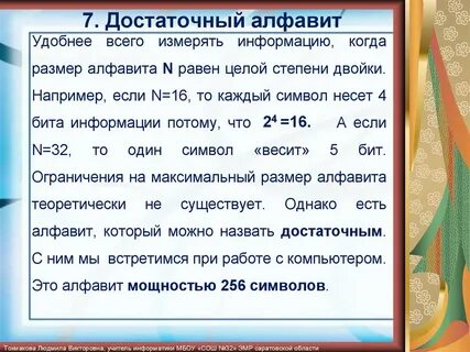 Каждый символ алфавита