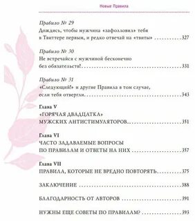 Правило секрета