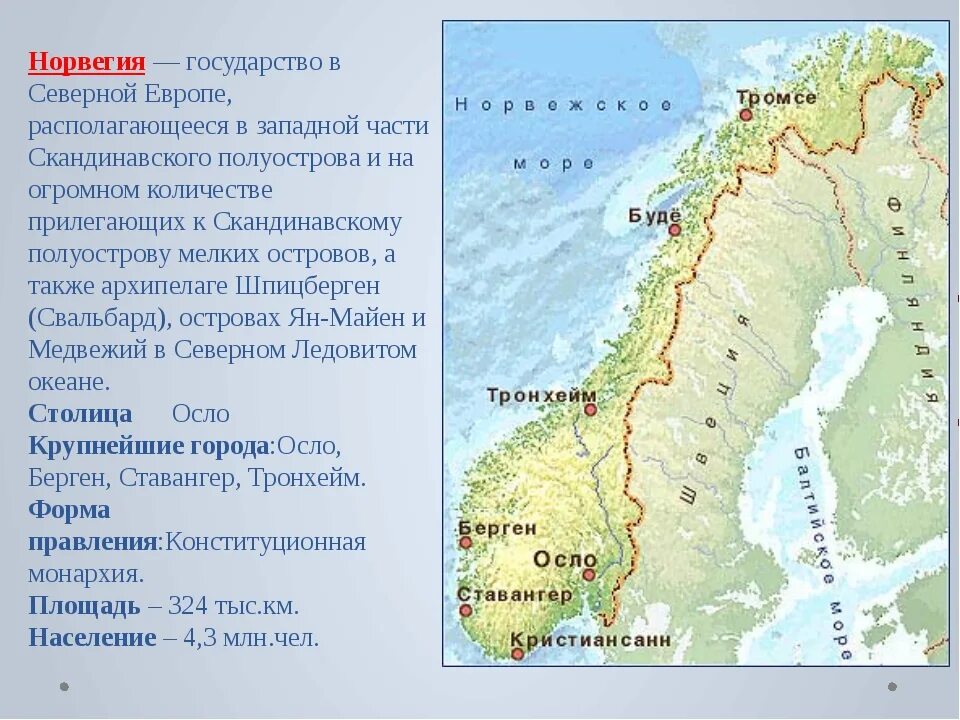 Скандинавия полуостров на карте. Физическая карта скандинавского полуострова. Карта скандинавских стран. На каком материке находится скандинавский. Расположение норвегии на карте.