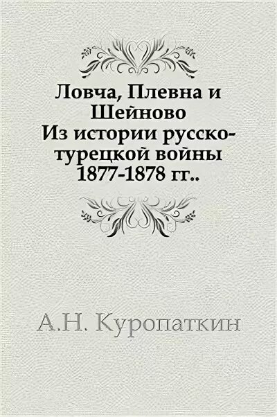 Ловчат
