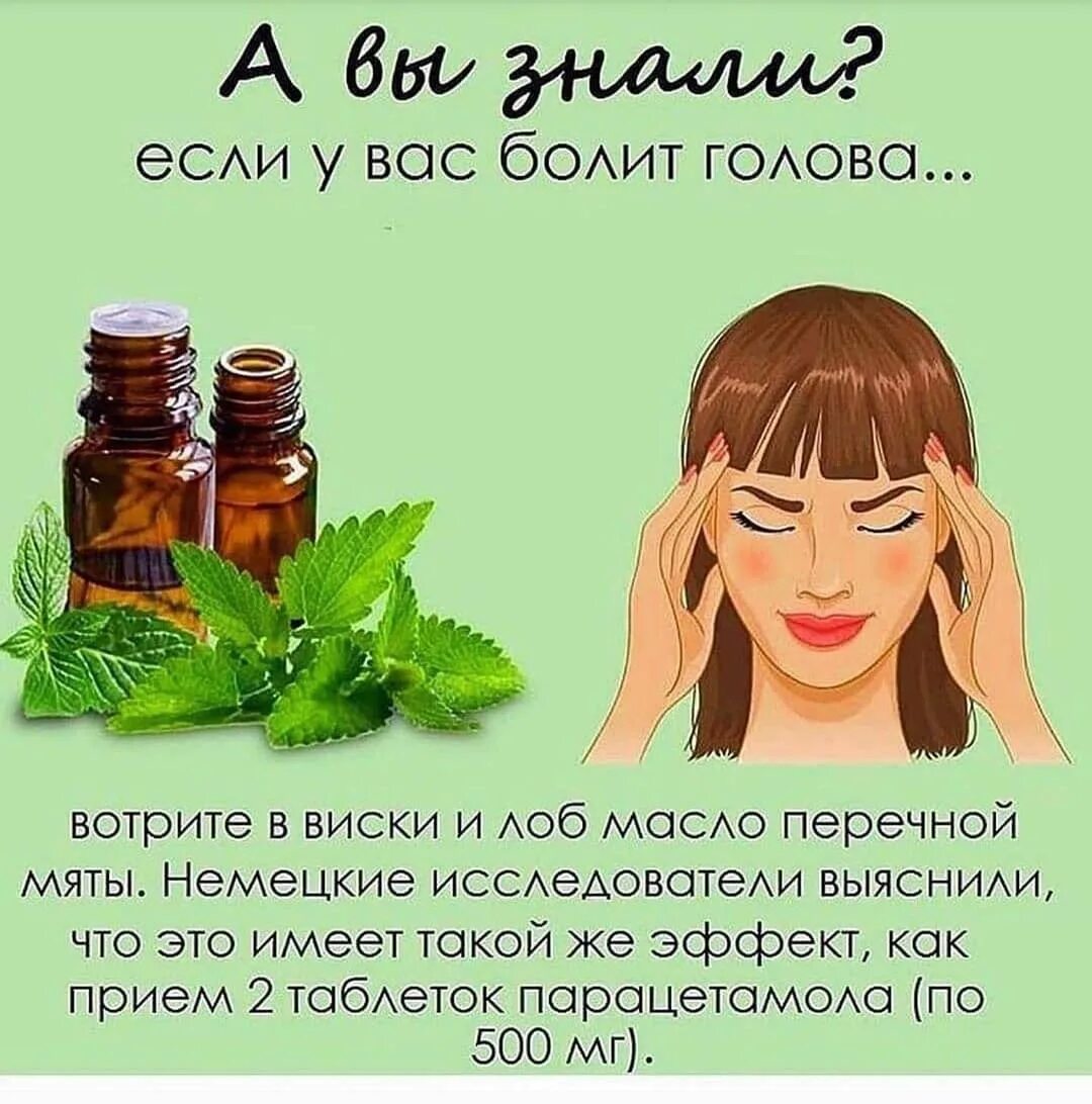 Как уменьшить головную