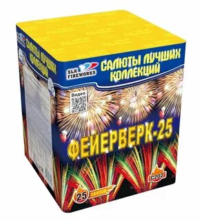 Озон салюты