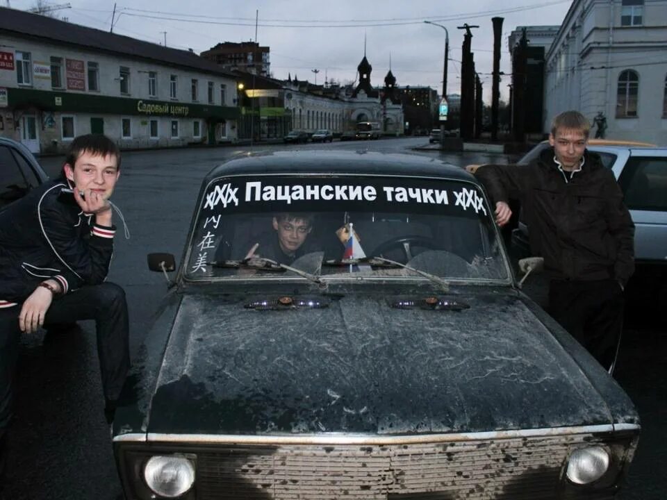 Пацанские авто. Пацанские машины. Самый Пацанский автомобиль. Пацанские Тачки. Пацанская тачка.