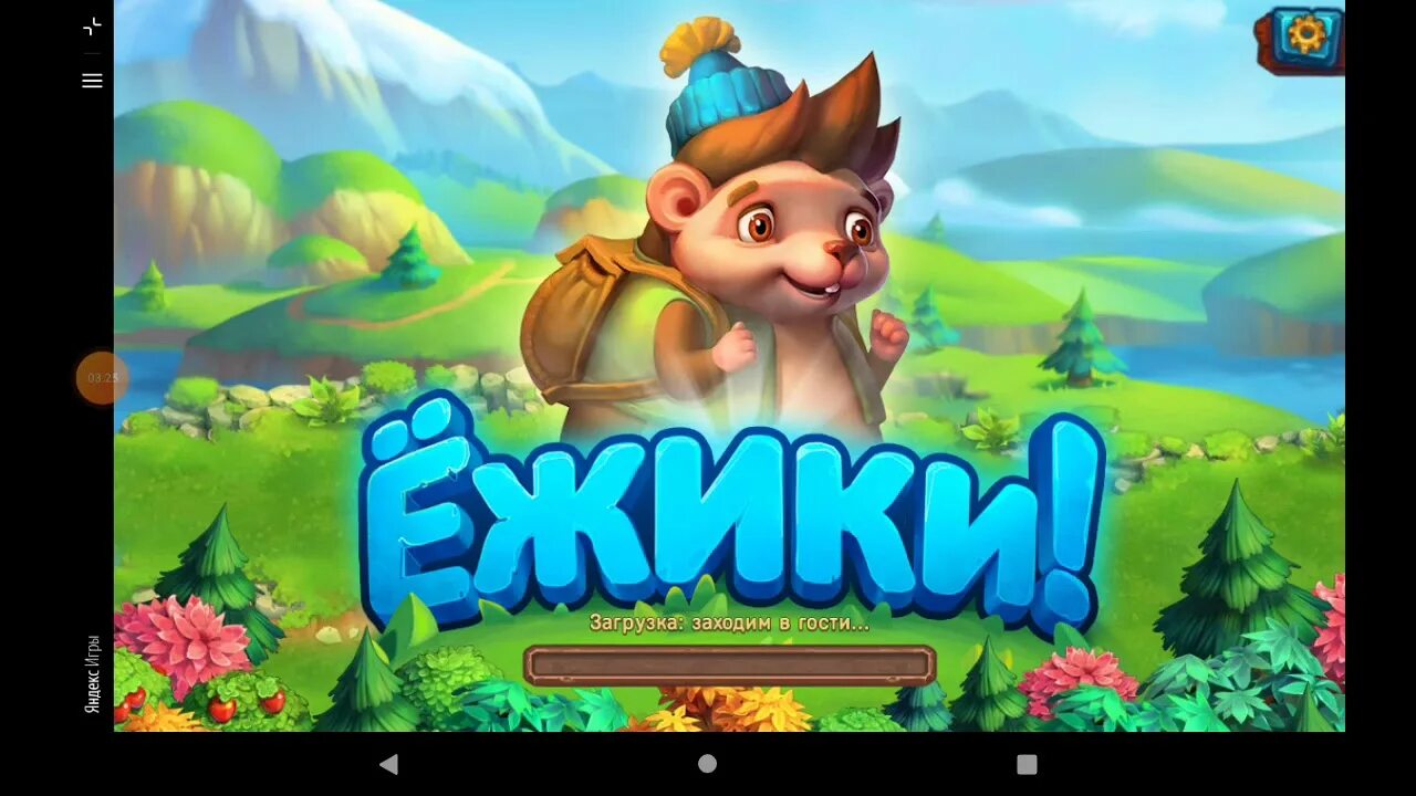 Игра про ежа. Ежик игра ежик игра. Игра ёжики ферма. Восстановить игру ежики. Ёжики игра сошедшая лавина.