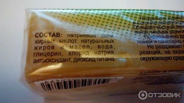 Аист глицерин. Хозяйственное мыло аист состав. хозяйственное мыло с глицерином. мыло хозяйственное классическое концентрированное 72. хоз мыло аист состав.