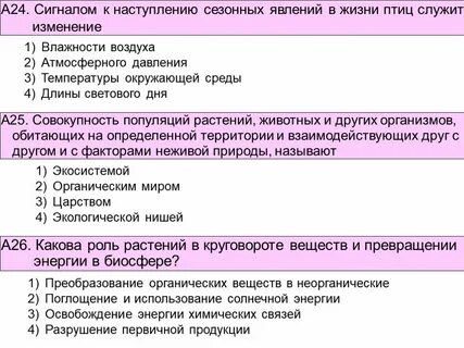 Сигнал сезонных изменений
