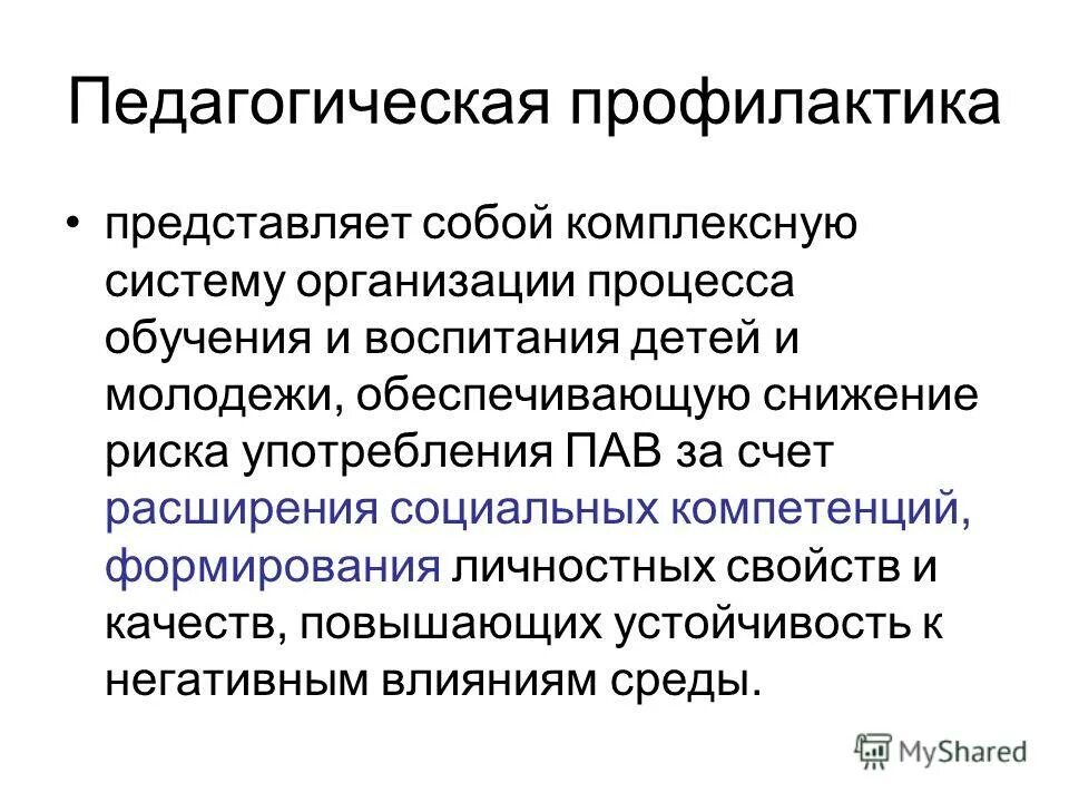 Общественные организации профилактика