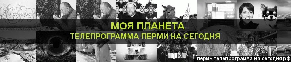 Киносерия программа пермь. Киносерия программа пермь