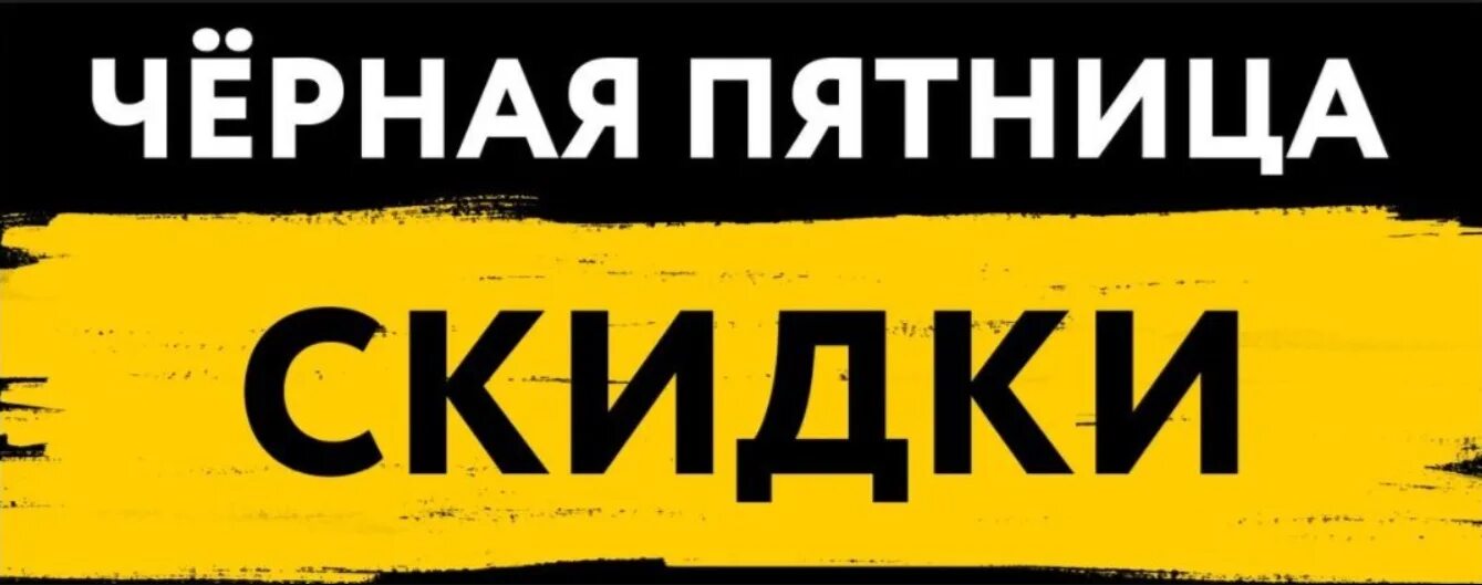 Как выглядит черная пятница apparelconnect eBay Stores