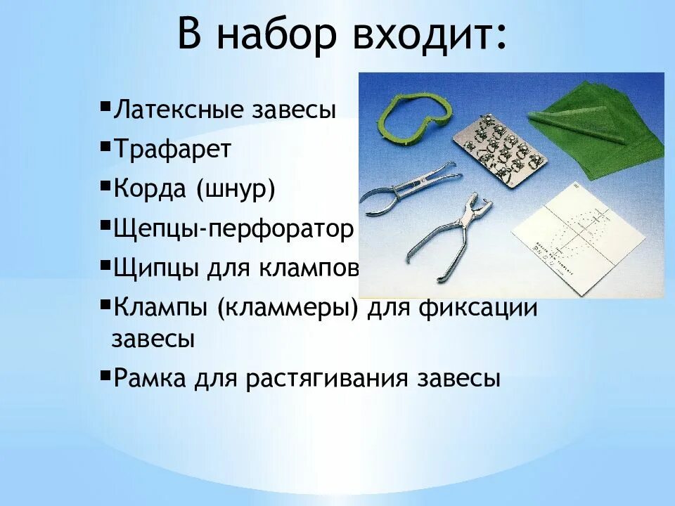 С помощью входящего в комплект