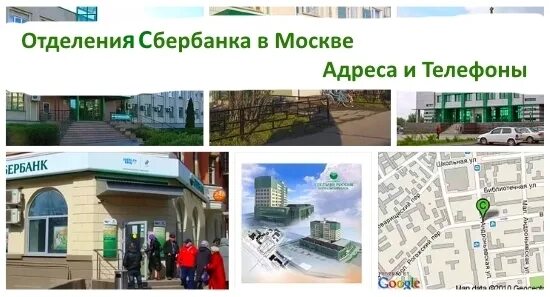 Главный сбербанк в москве адрес