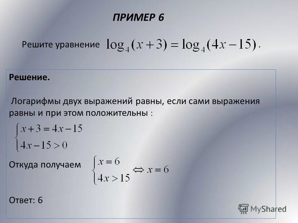 Найдите положительное решение уравнения. Задачи на логарифмы. Логарифмы примеры и решения. Как решать логарифмические примеры. Решение логарифмов.