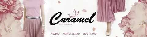 Магазин карамель