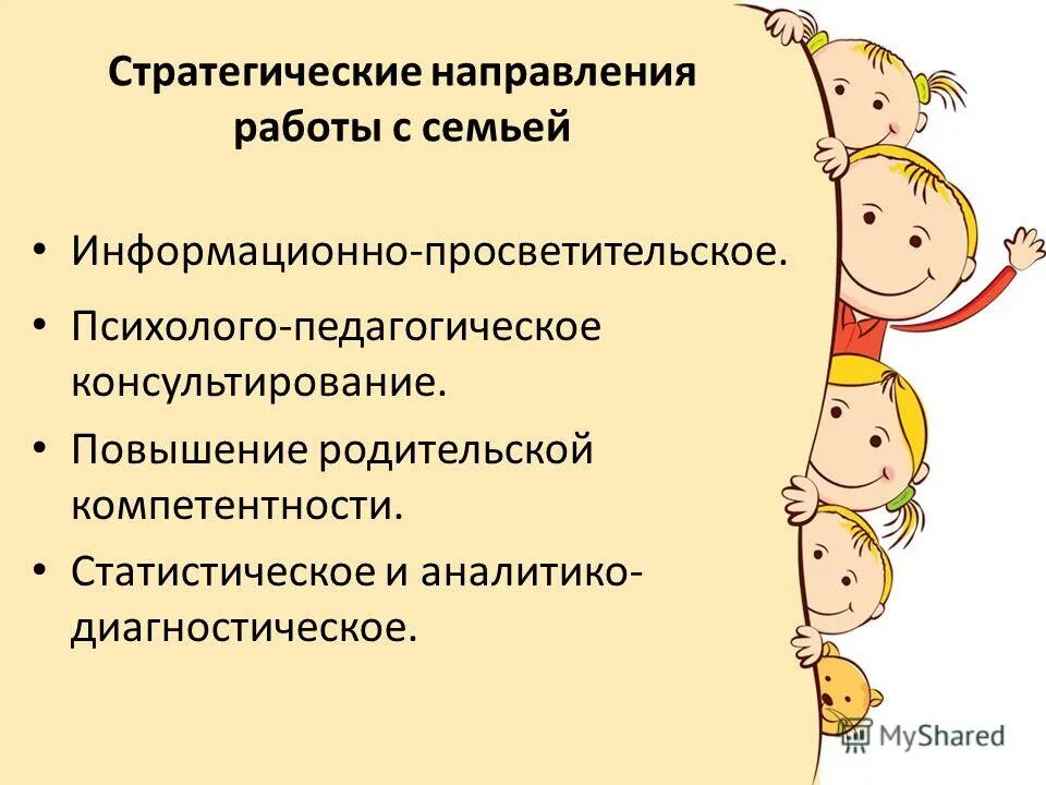 повышение родительской компетентности. педагогическая культура родителей. родительские компетенции. повышение родительской компетентности в вопросах воспитания детей. повышение родительской.