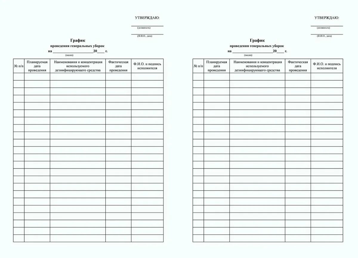 Образец графика уборки туалета в школе. Журнал заполнения уборки помещения. Журнал учета генеральных уборок в детском саду образец. Журнал проведения Генеральной уборки палат.. График проведения генеральных уборок.