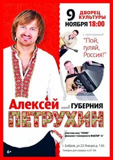 Программа поем