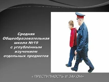 Общее уголовное преступление это