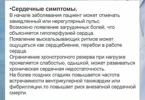Разбитое сердце симптомы у женщин