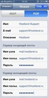 Как узнать электронную почту на телефоне айфон