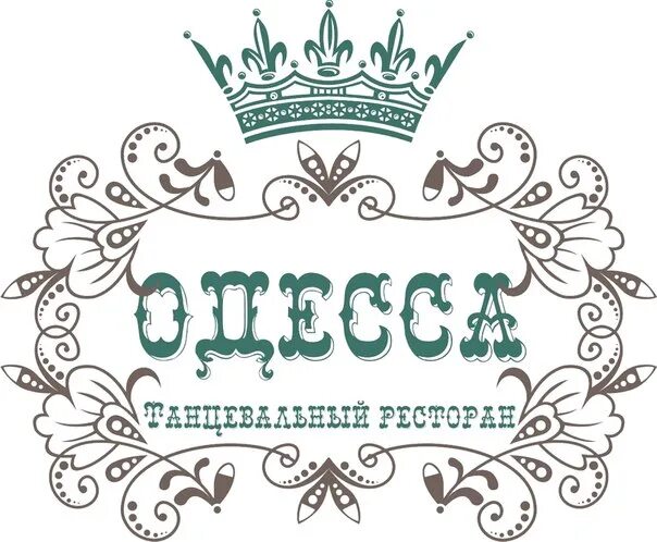 Одесса пермь. Одесса пермь ресторан. танцевальный ресторан одесса пермь. одесса пермь улица ленина 88. логотип ресторан одесса.