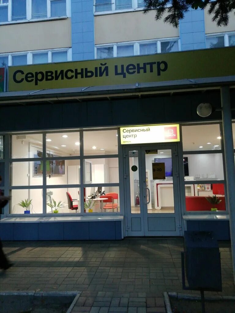 Дом быта йошкар оле. Дом быта йошкар-ола. ул красноармейская 43 йошкар-ола. дом ру йошкар-ола дом быта. дом быта в йошкар оле.