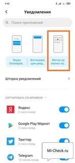 Предыдущие уведомления