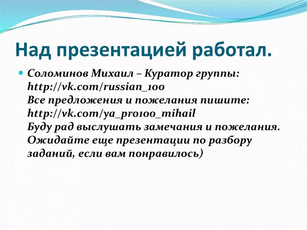 Над презентацией. Doc. Над презентацией работали. Работа над презентацией 10 класс видео. Красная книга смоленской области 2 класс.