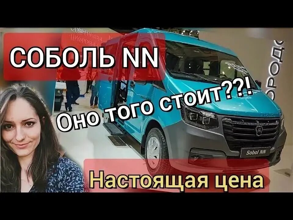Обзор соболь nn 4x4. Обзор соболь nn 4x4