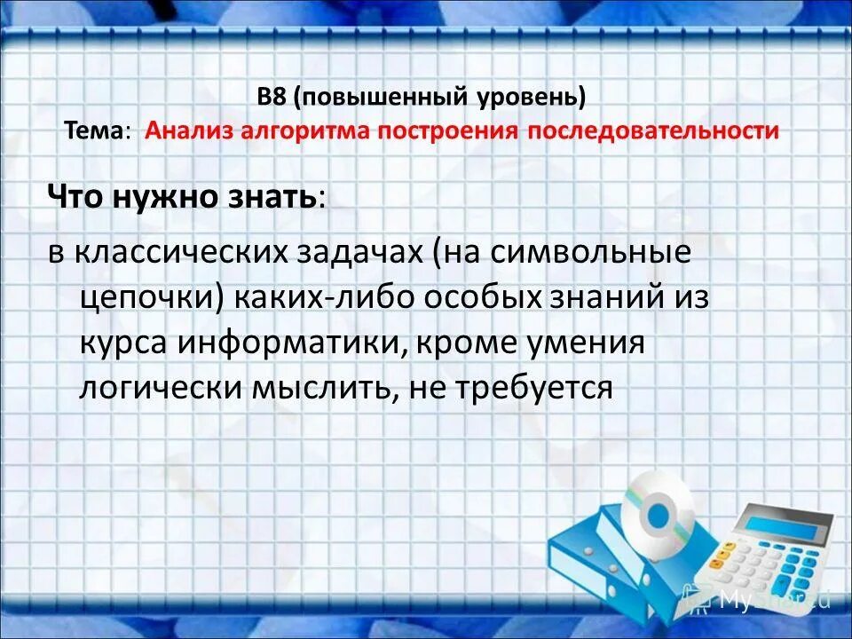 Объем информационного сообщения 12288. Объем информационного сообщения 12288