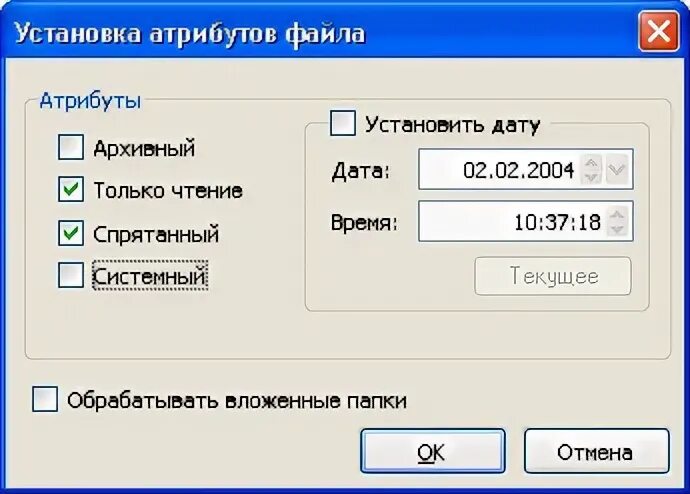 Изменить атрибуты