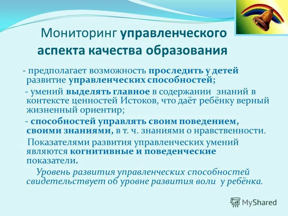 Фз 273 дополнительное образование. Фз о дополнительном образовании. Дополнительного образования предполагает. Дополнительного образования предполагает. Дополнительное образование это определение.