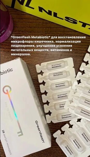 Комплекс метабиотиков способ применения