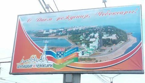 Слоган юбилей району