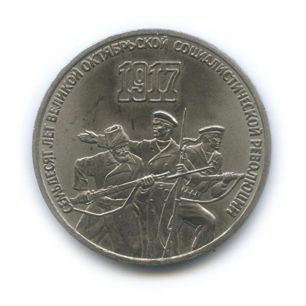 Нижний новгород юбилейный бульвар дом 7. Р юбилейный 3. Юбилейные 3 рубля 2018 серебро. Р юбилейный 3. Запорожская 3 пермь.