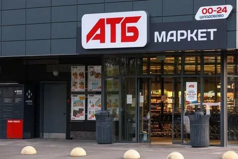 Что такое атб