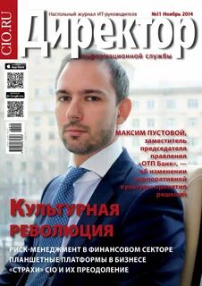 Журнал менеджера