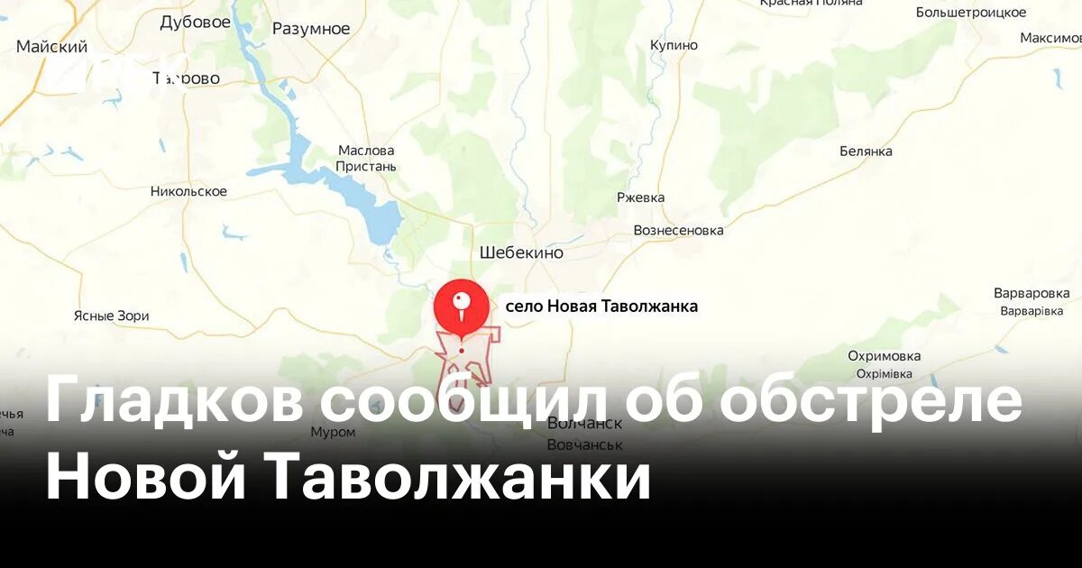 Новая таволжанка на карте