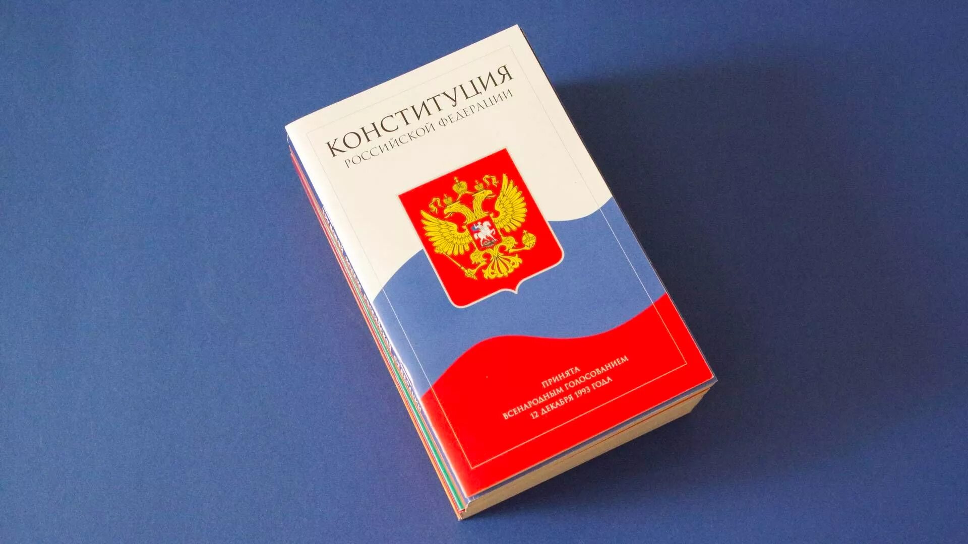 Издание новой конституции