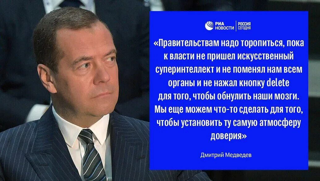 Когда к власти пришла 1. Медведев что сделал для страны. Приход к власти Медведева. Приход к власти Медведева кратко. В каком году к власти пришел Медведев.