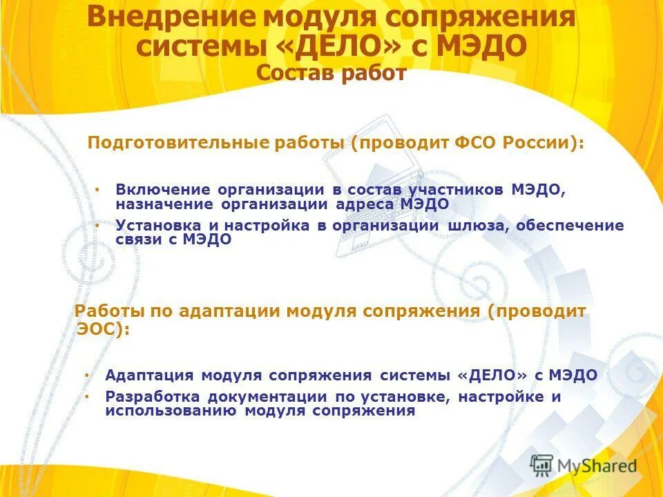 Мэдо дсп. Мэдо дсп