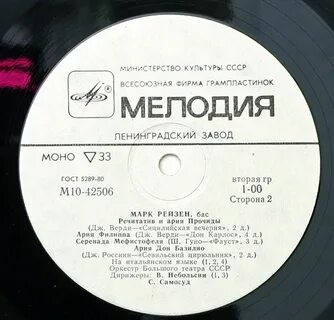 Ария дона