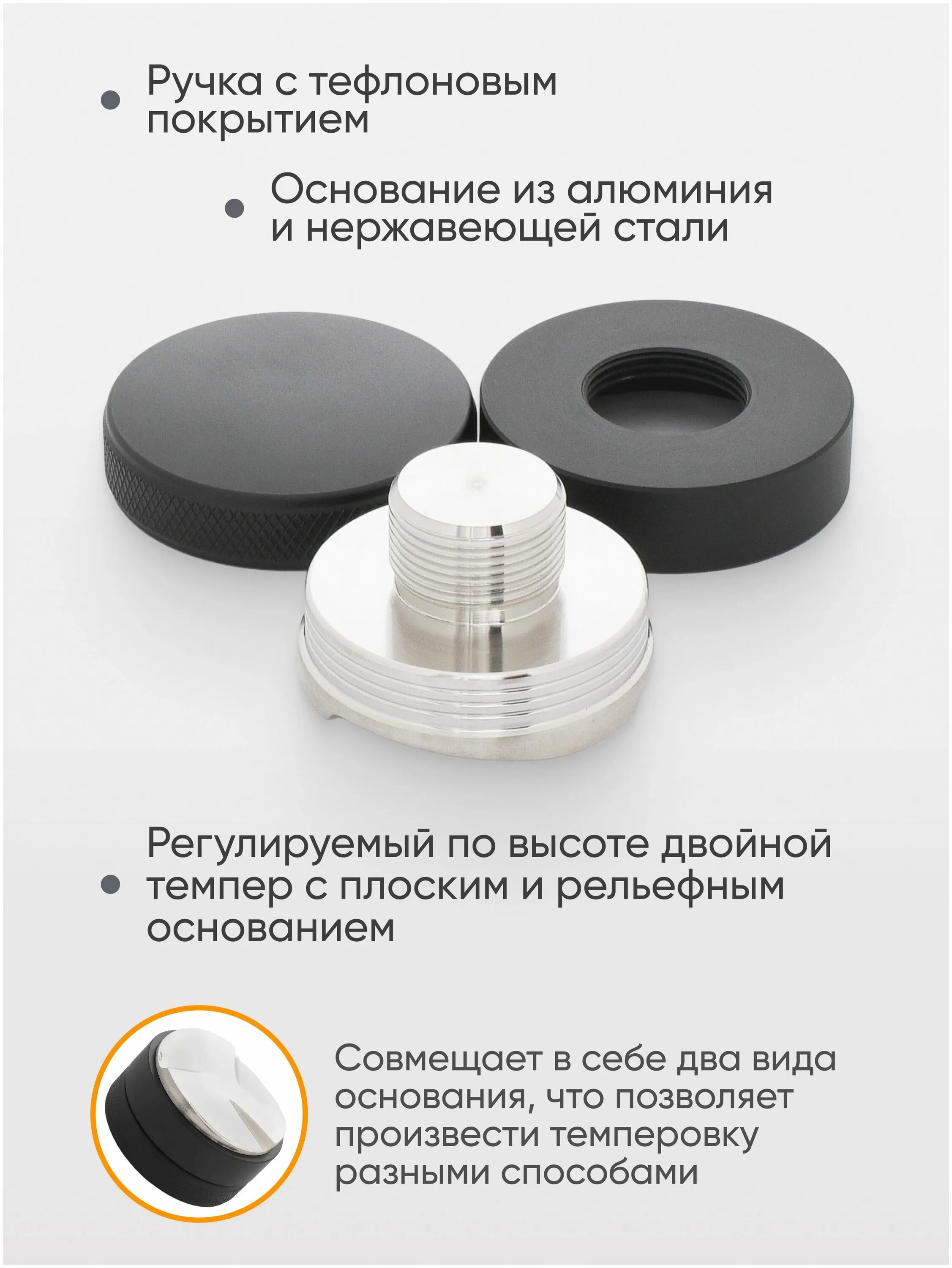 Пуш темпер для кофе. Пуш темпер 58 мм. Doppio пуш темпер и разравниватель. Пуш темпер 58 мм. Пуш темпер для кофе.