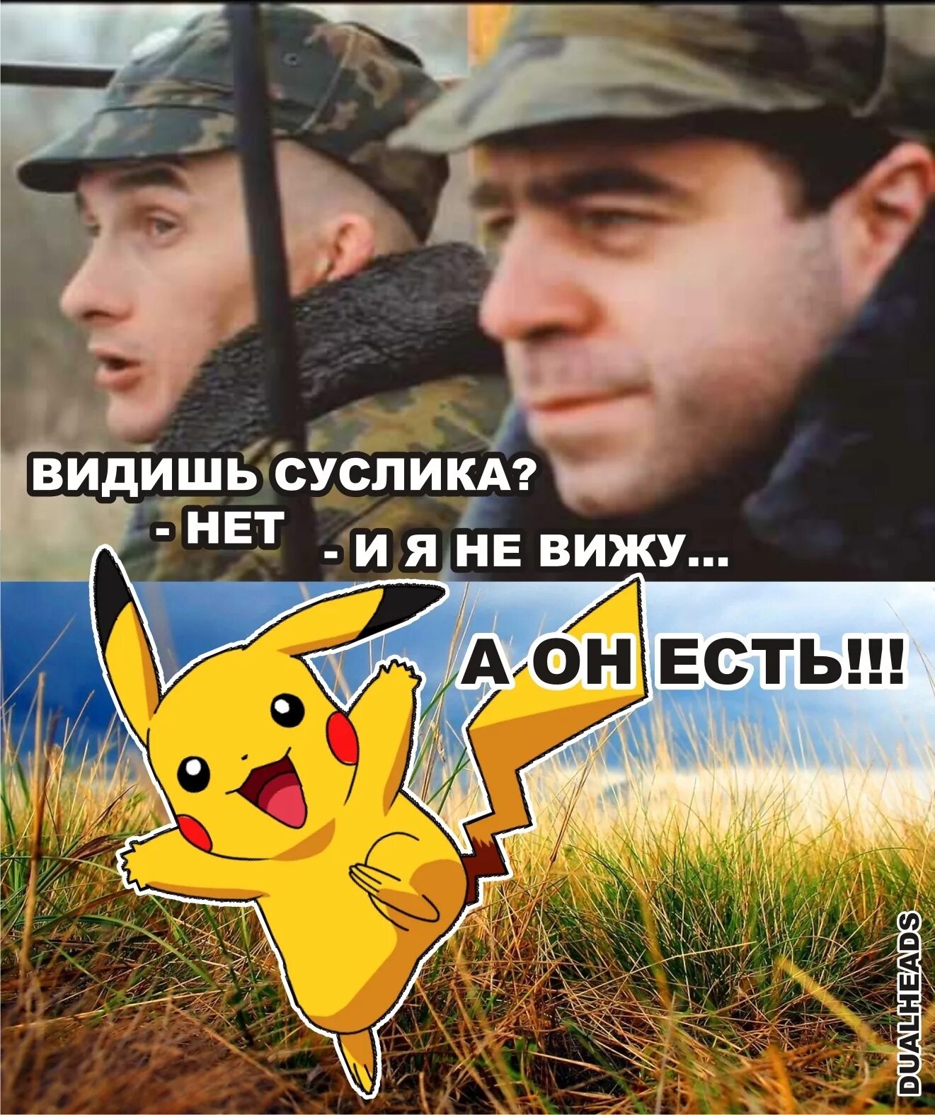 Сержант лавров дмб. Дмб суслика видишь а он есть. Фраза видишь суслика а он есть. Видишь суслика а он есть. Фраза видишь суслика а он есть.