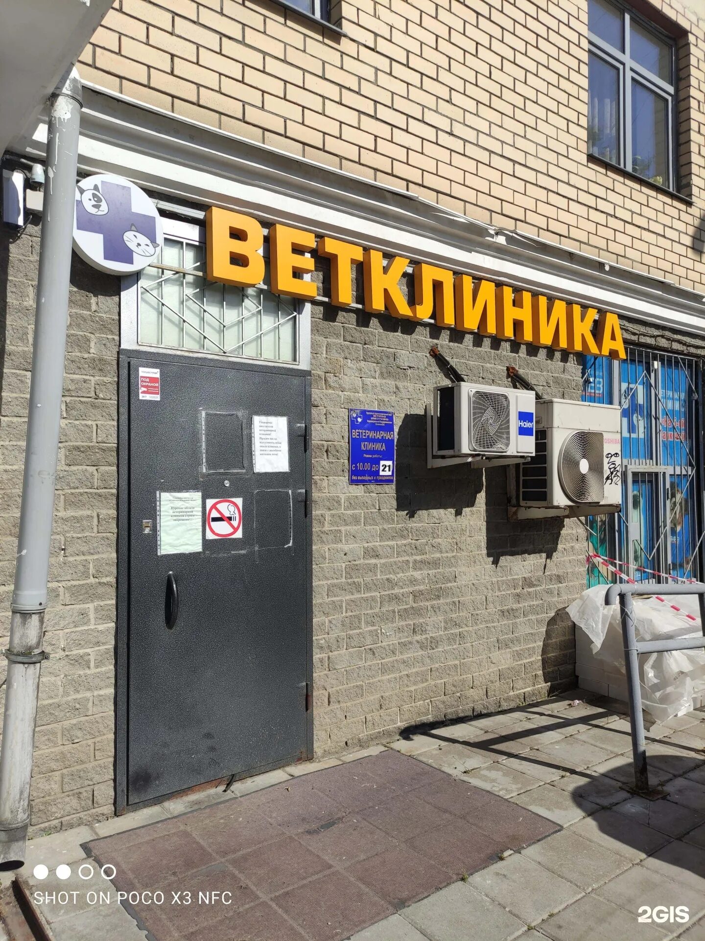 , 42. 5 ой парковой. Ул. Москва 7-я парковая улица д 16. 5-я парковая, д.